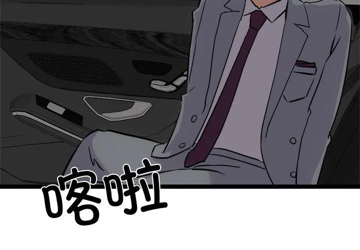 犬神的遊戲第25話