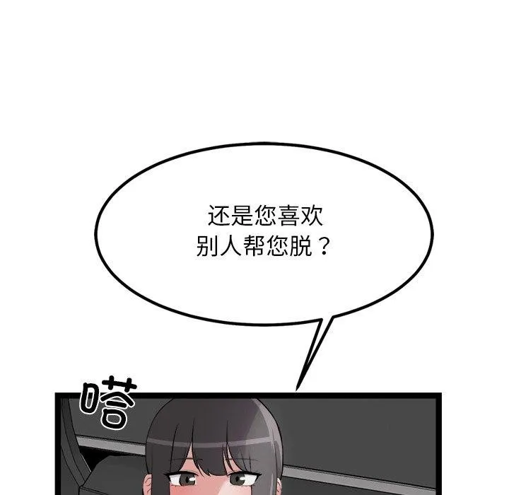 犬神的游戏-第25話 - 图片 9