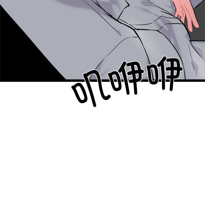 犬神的游戏第25話