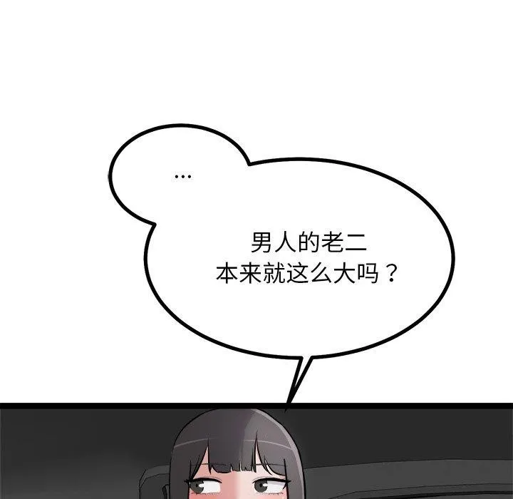 犬神的游戏-第25話 - 图片 16
