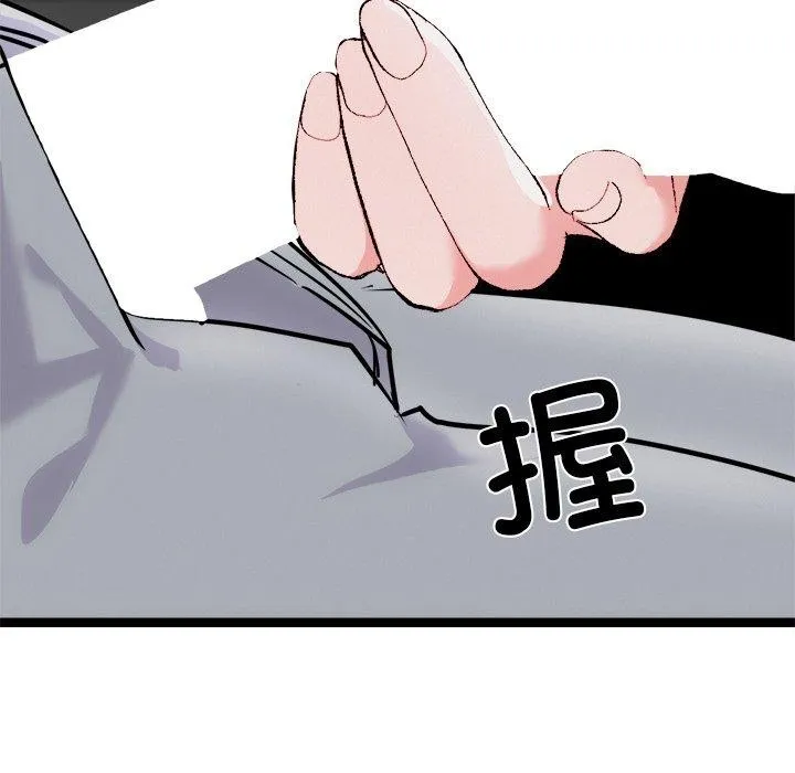 犬神的游戏-第25話 - 图片 18