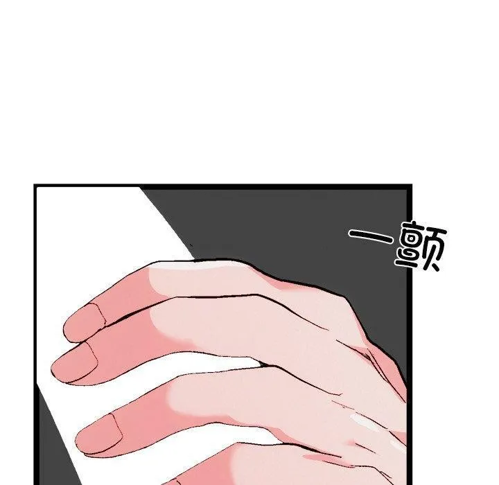 犬神的游戏-第25話 - 图片 20