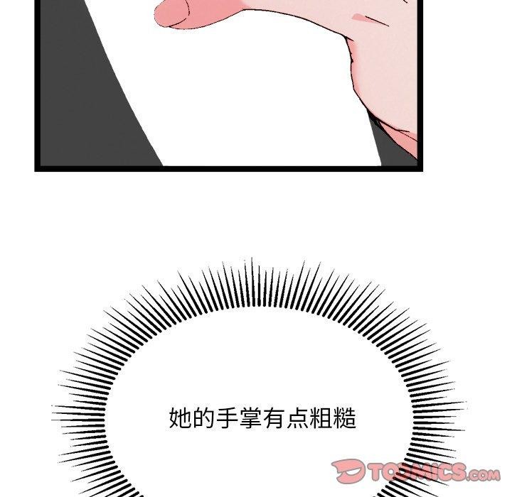 犬神的游戏第25話