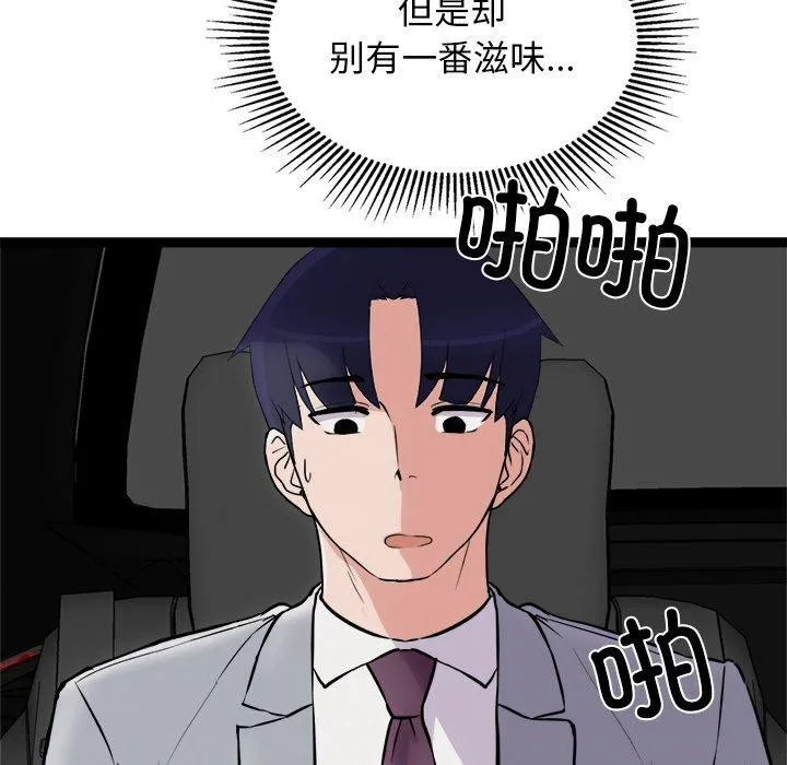 犬神的游戏-第25話 - 图片 25