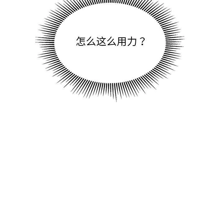 犬神的游戏-第25話 - 图片 29