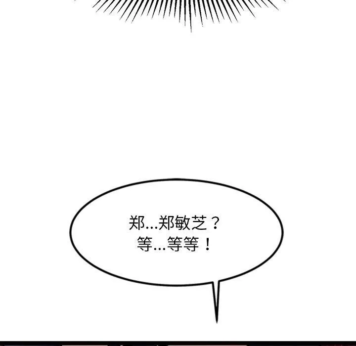 犬神的游戏-第25話 - 图片 31