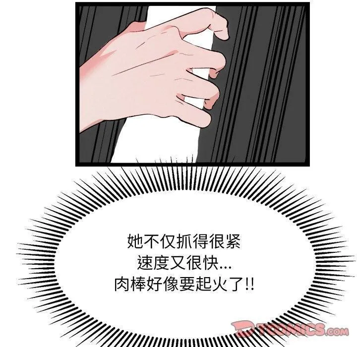 犬神的游戏-第25話 - 图片 30