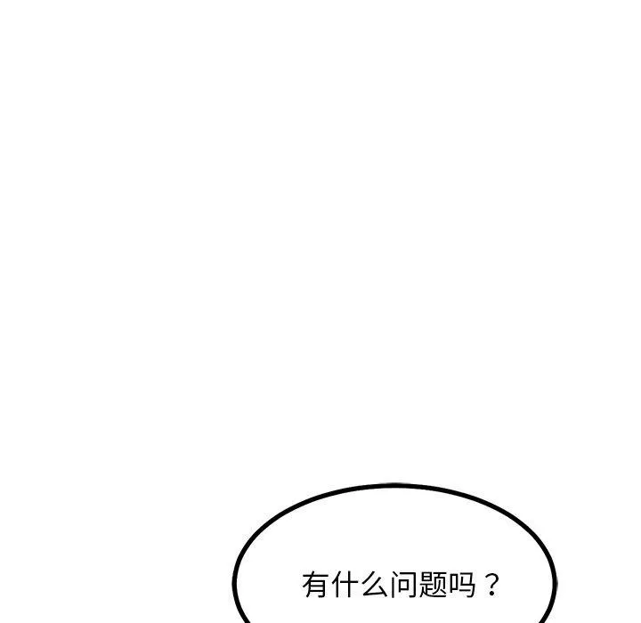 犬神的游戏-第25話 - 图片 33