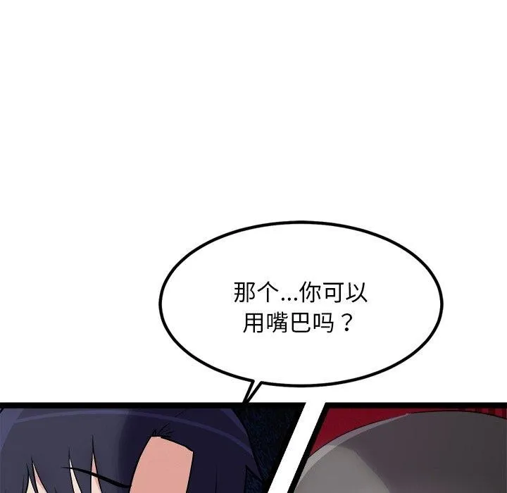 犬神的游戏-第25話 - 图片 36