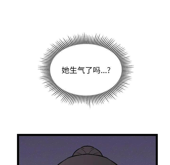 犬神的遊戲第25話