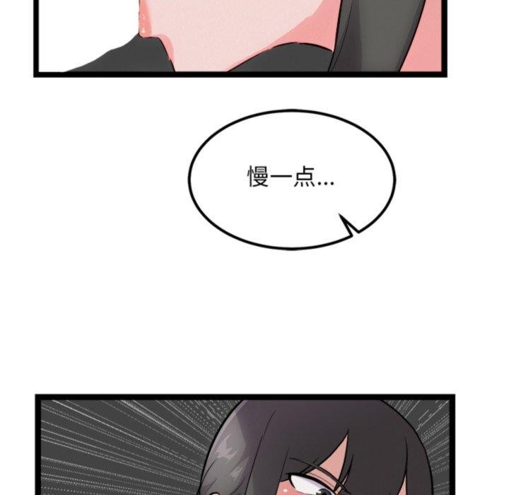 犬神的游戏第25話