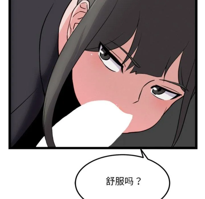 犬神的游戏-第25話 - 图片 49