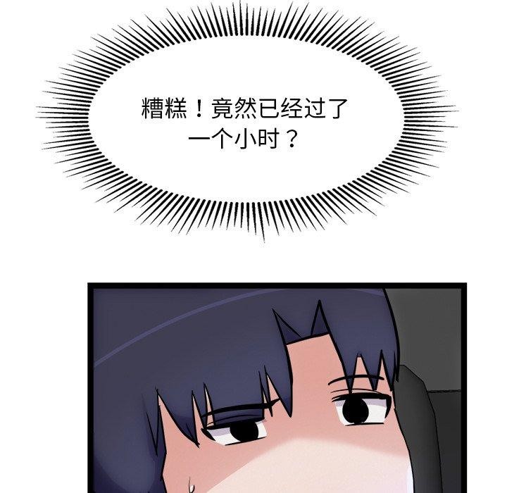 犬神的游戏第25話