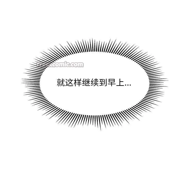 犬神的遊戲第25話