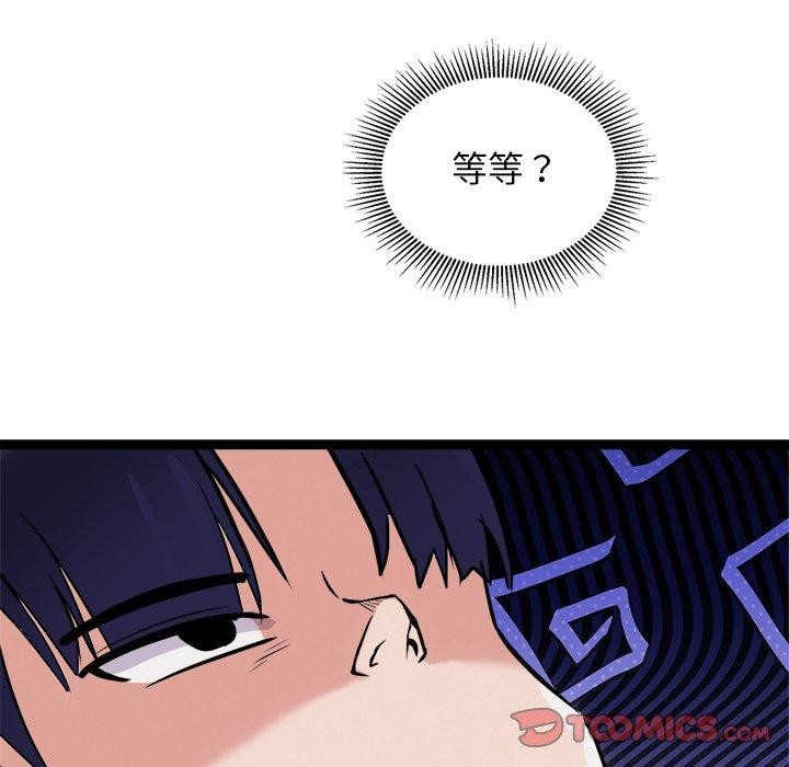 犬神的游戏第25話