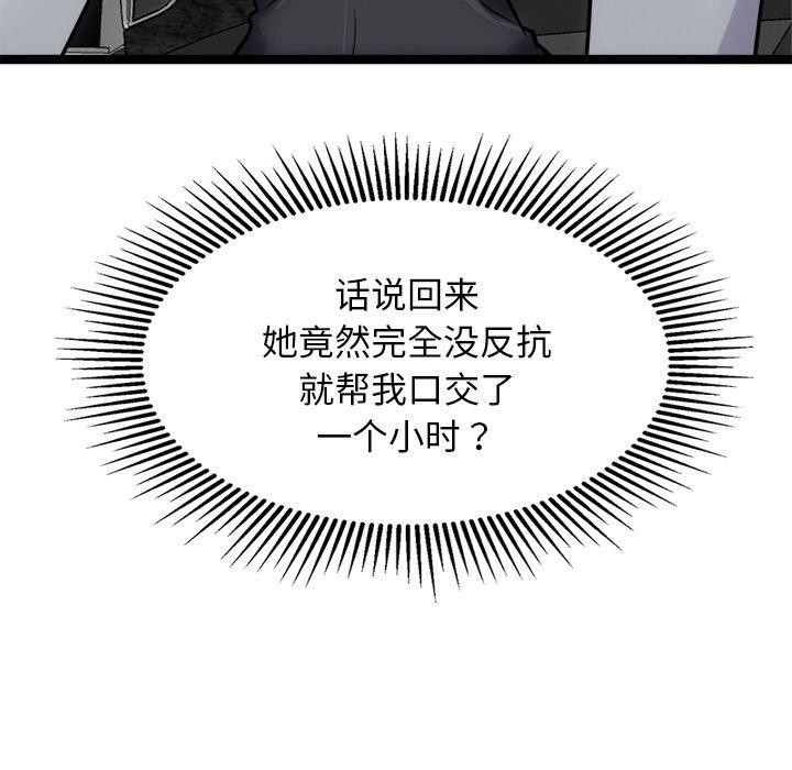 犬神的游戏第25話