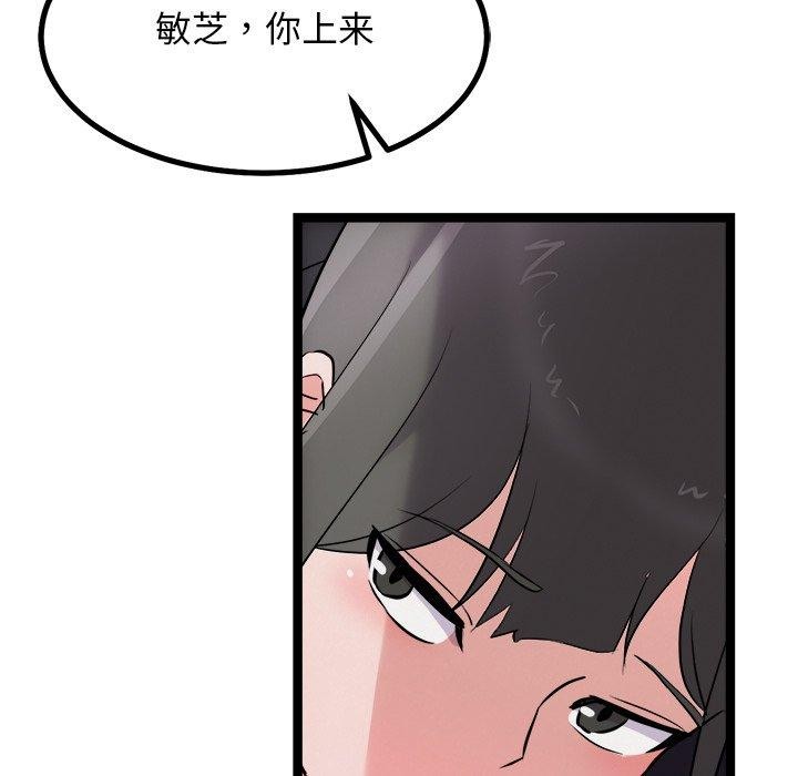 犬神的游戏第25話