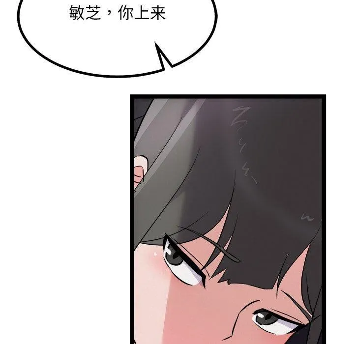 犬神的游戏-第25話 - 图片 65