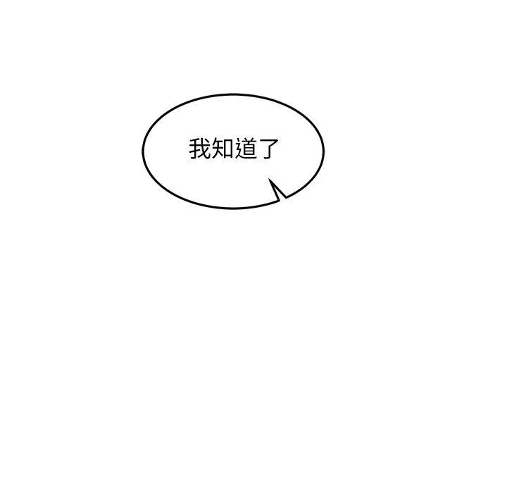 犬神的游戏-第25話 - 图片 68