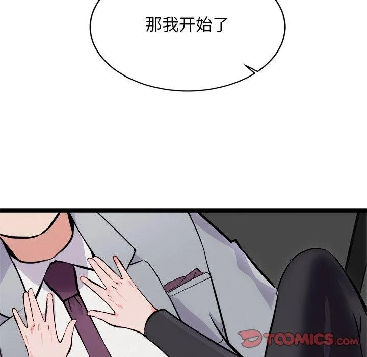 犬神的游戏-第25話 - 图片 75