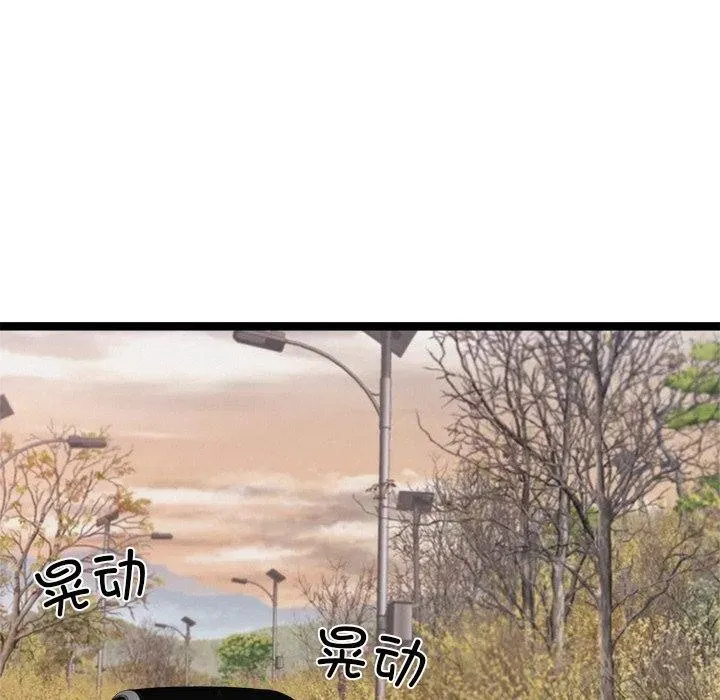 犬神的遊戲第25話