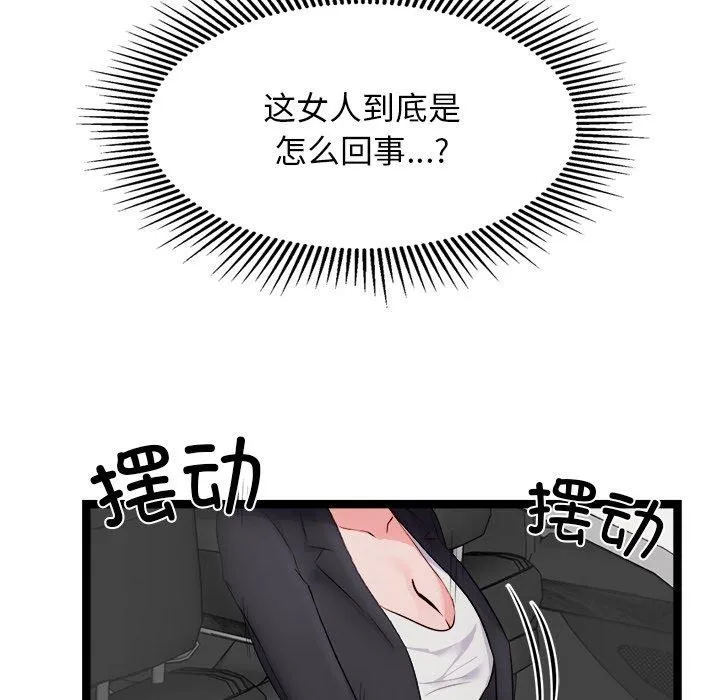 犬神的游戏-第25話 - 图片 82