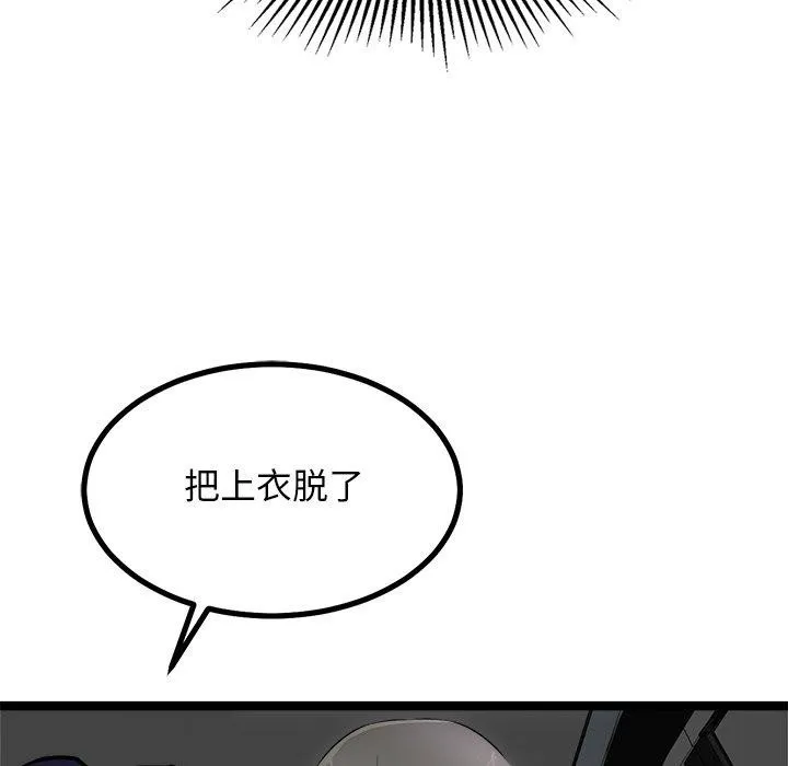 犬神的游戏-第25話 - 图片 92
