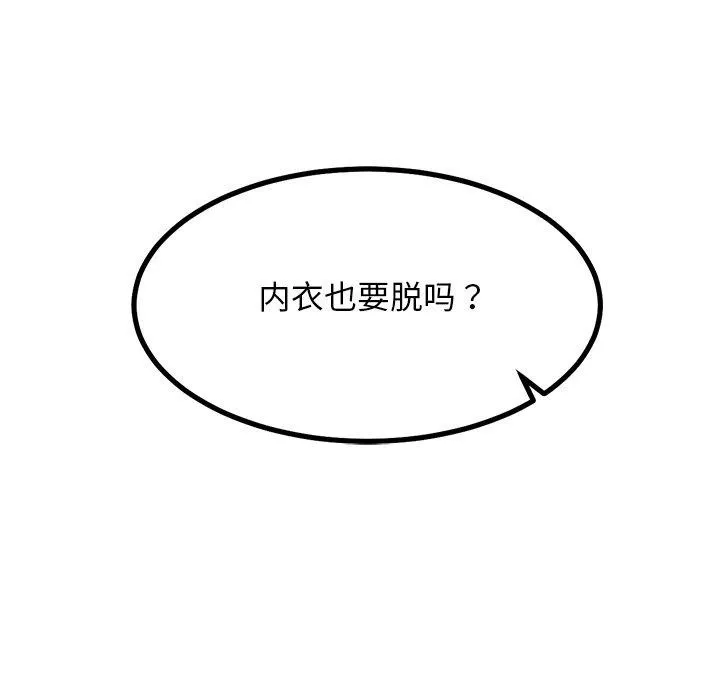 犬神的遊戲第25話