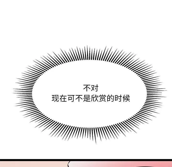 犬神的游戏-第25話 - 图片 101