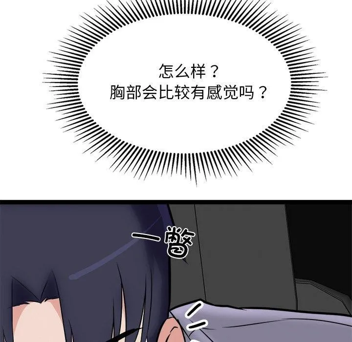 犬神的遊戲第25話