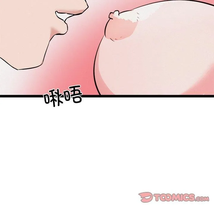 犬神的游戏-第25話 - 图片 102