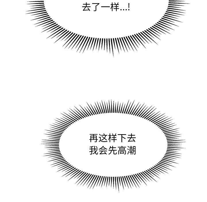 犬神的游戏第25話