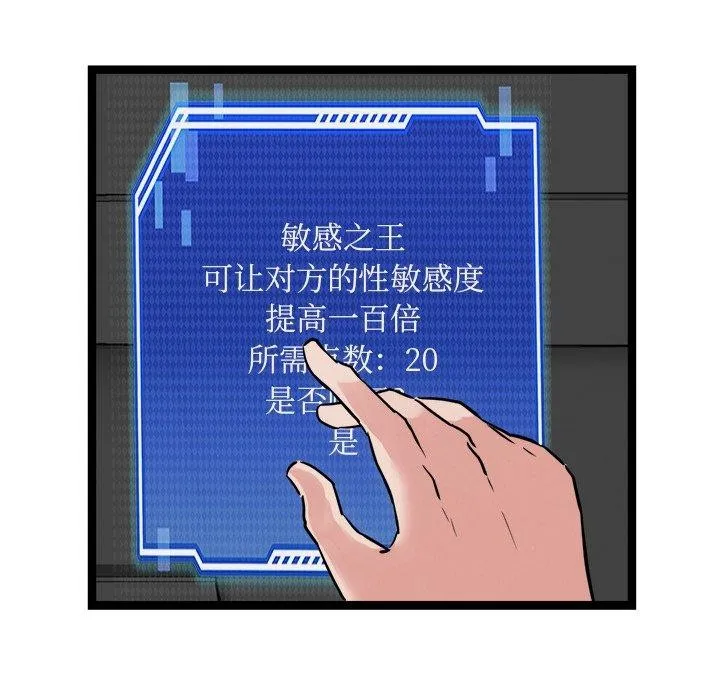 犬神的游戏-第25話 - 图片 119