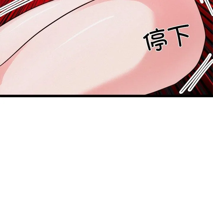 犬神的游戏-第25話 - 图片 123