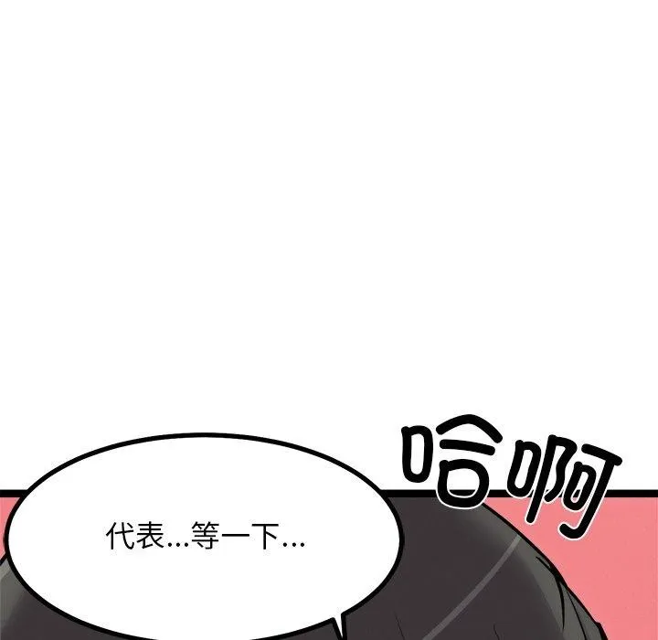 犬神的游戏-第25話 - 图片 124