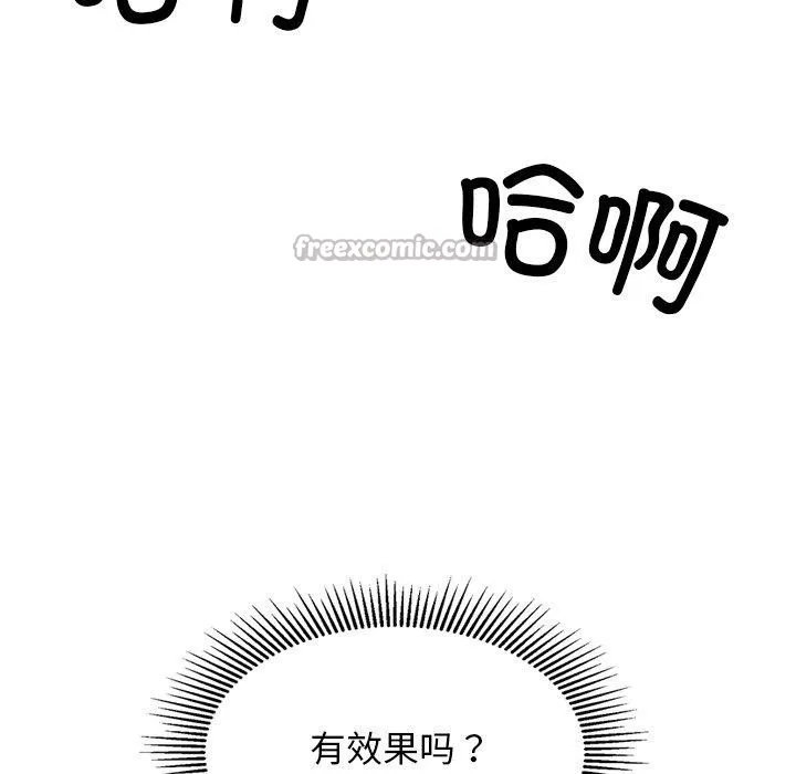 犬神的游戏-第25話 - 图片 126