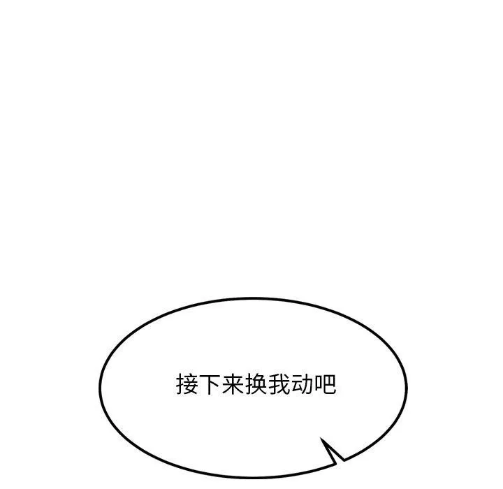 犬神的游戏-第25話 - 图片 135