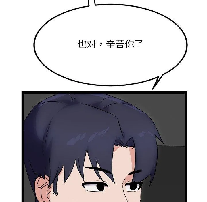 犬神的游戏-第25話 - 图片 133