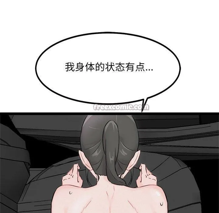 犬神的游戏-第25話 - 图片 140