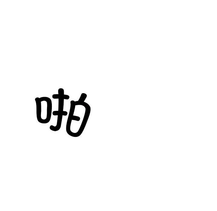 犬神的游戏-第25話 - 图片 153