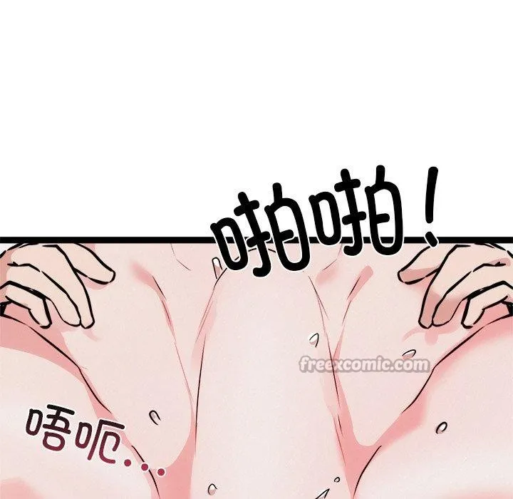 犬神的游戏-第25話 - 图片 154