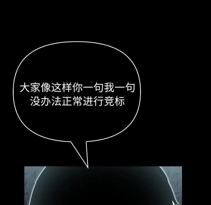 夫妇游戏-第33話 - 图片 22