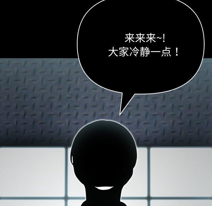 夫妇游戏第33話