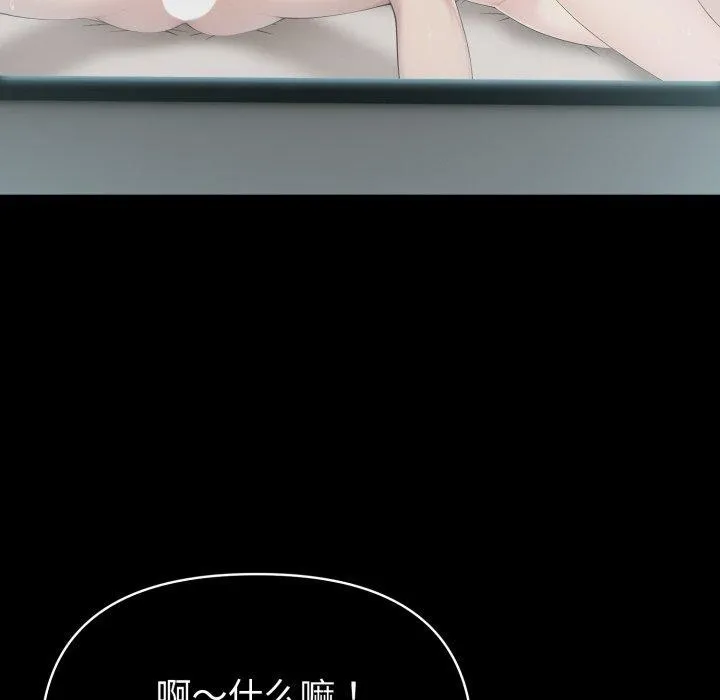 夫妇游戏-第33話 - 图片 29