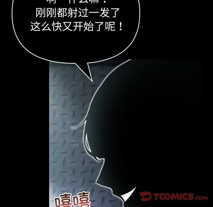 夫妇游戏-第33話 - 图片 30
