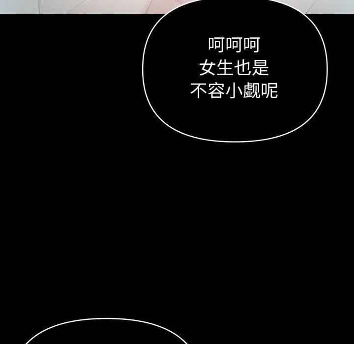 夫妇游戏-第33話 - 图片 40