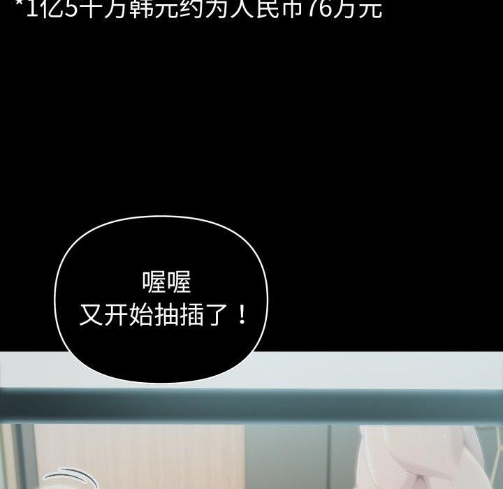 夫妇游戏第33話