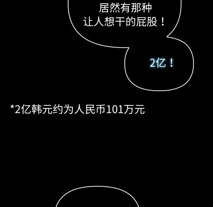 夫妇游戏第33話