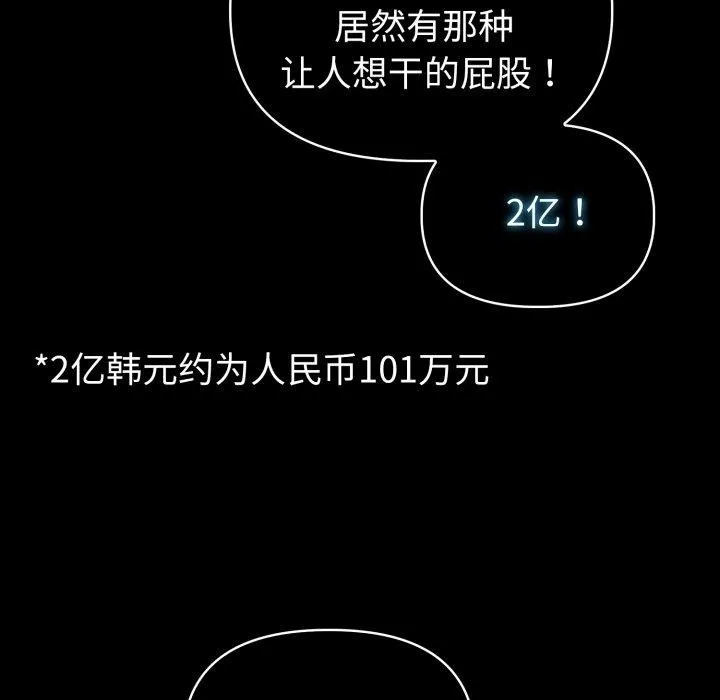夫妇游戏-第33話 - 图片 51