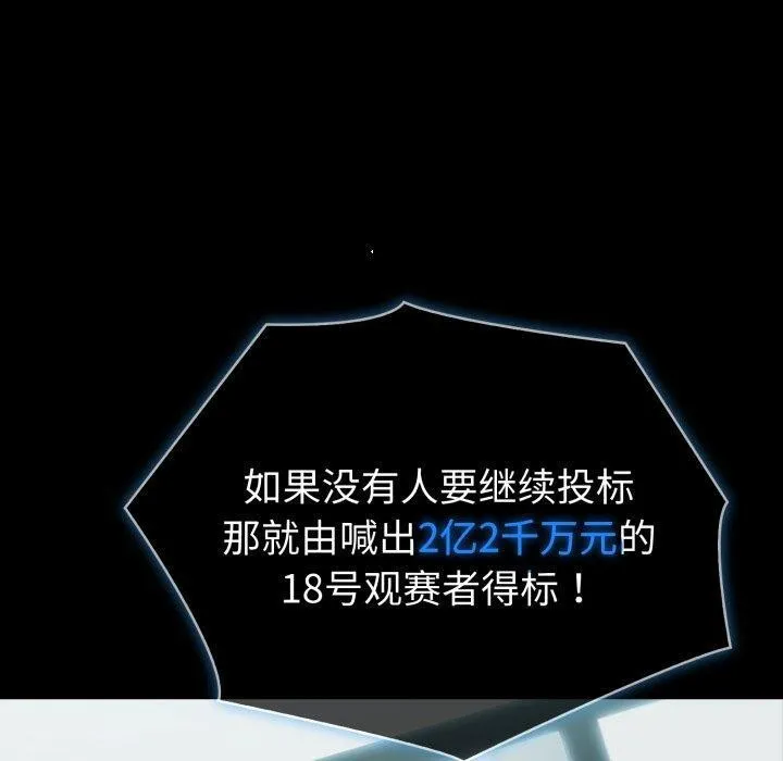 夫妇游戏-第33話 - 图片 60